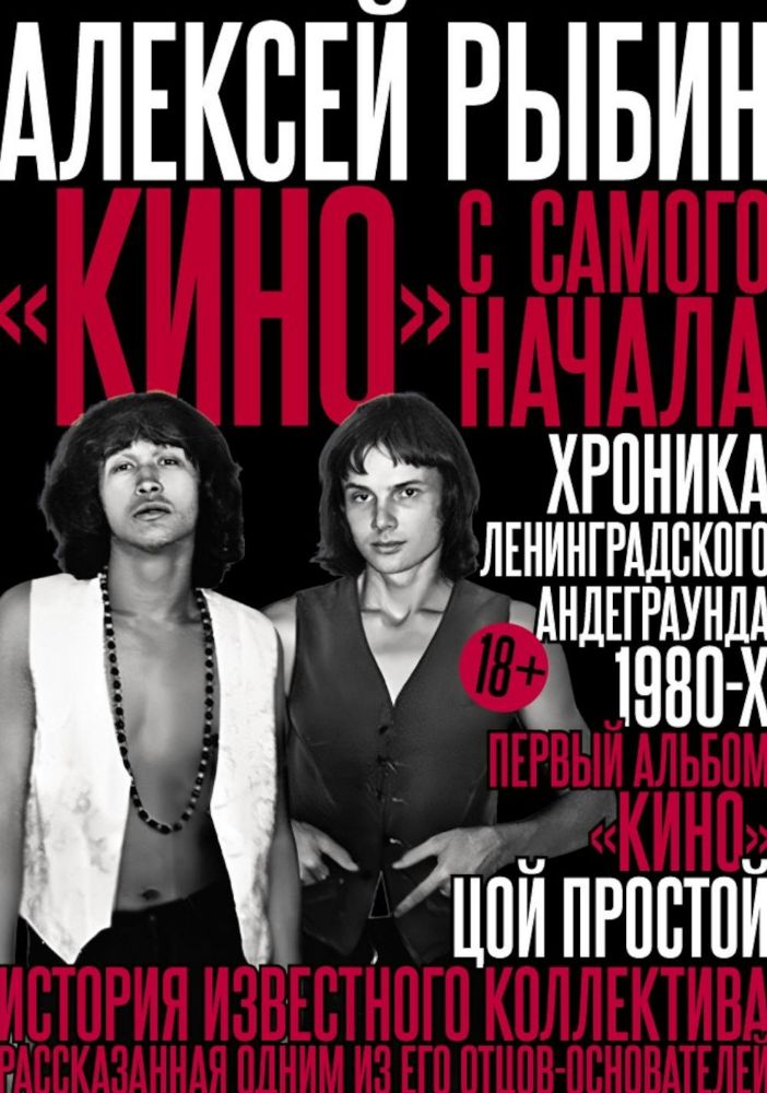 Кино с самого начала