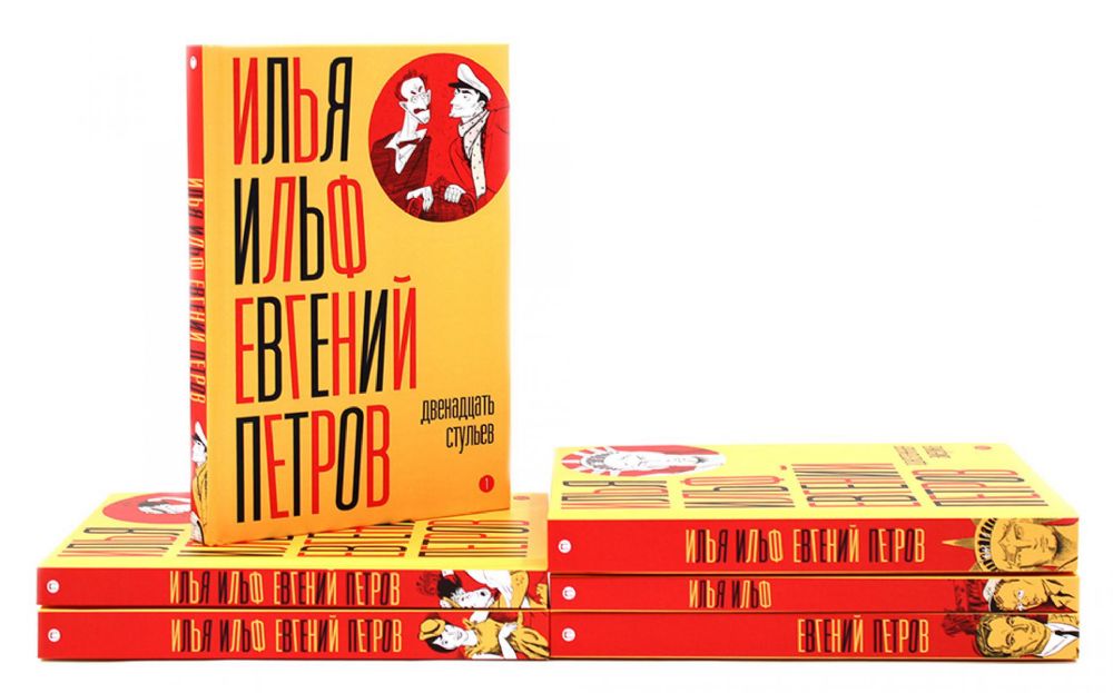 И. Ильф, Е. Петров. Собрание сочинений в 6-ти томах