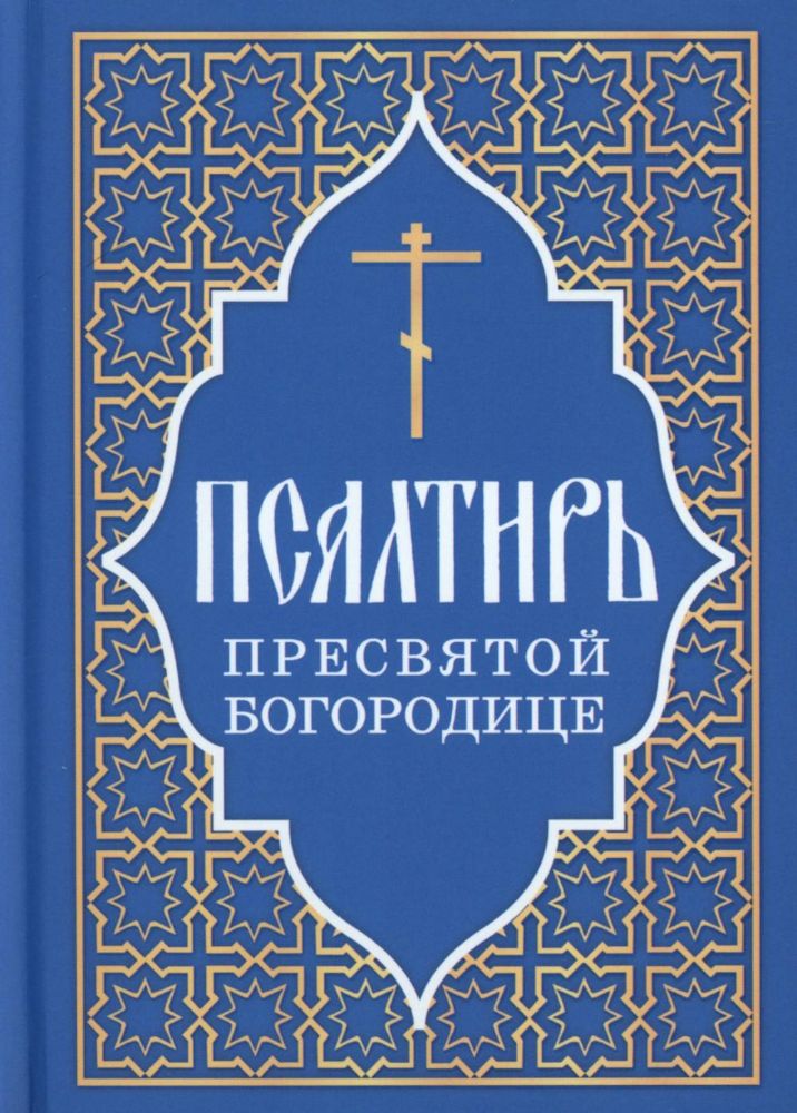 Введение в педагогическую профессию (для воспитателя детей дошкольного возраста): рабочая тетрадь