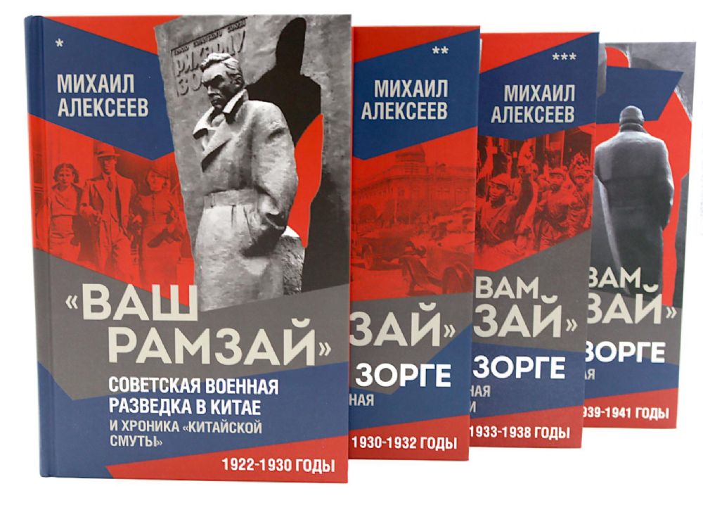 Ваш Рамзай (комплект из 4-х книг)