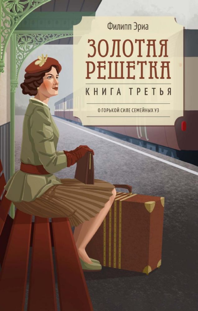 Сокровище Картахены. Береговое братство. Морские титаны (с илл.)
