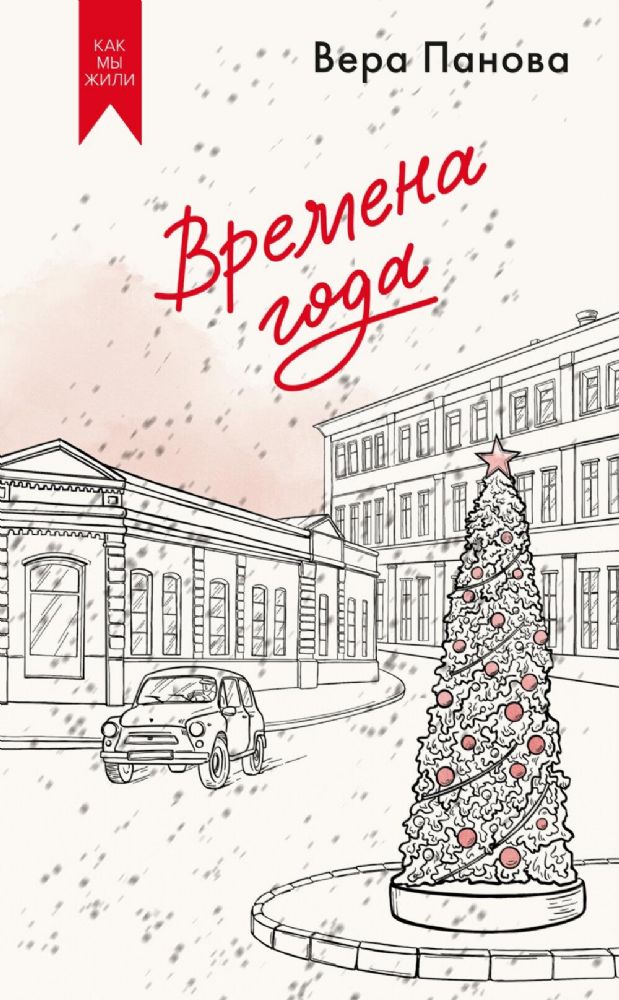 Предсказатель прошлого