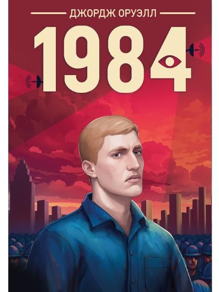 1984