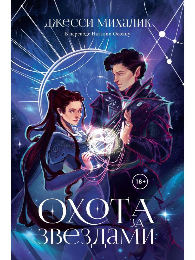 Неугомонная мумия