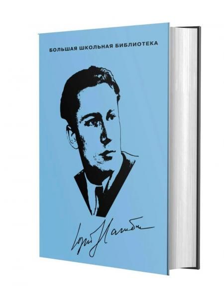 Избранное.Нагибин