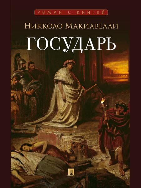 Государь