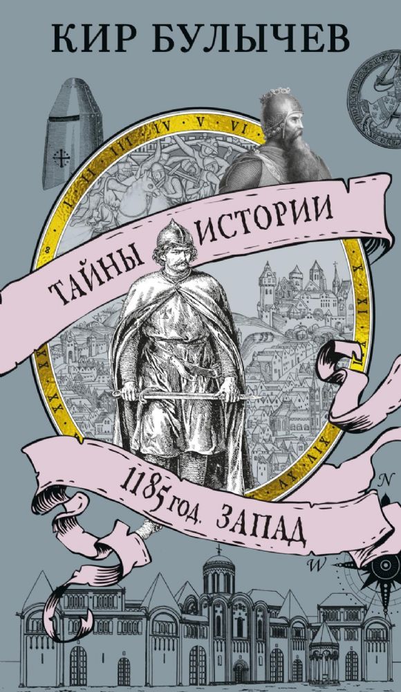 Пространство. Кн. 7. Восстание Персеполиса