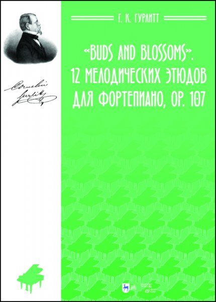Buds and Blossoms. 12 мелодических этюдов для фортепиано, ор. 107. Ноты