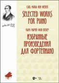 Избранные произведения для фортепиано. Ноты