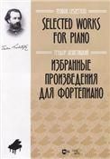Избранные произведения для фортепиано. Ноты