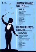 Вальсы. Для фортепиано. Выпуск VI. Танцы для бала юристов. Прощальные возгласы. Стрекоза. Великая княгиня Александра. Коронационные песнопения. Полемика. Душа моя Вена! Сувенир из Ниццы. Вибрации. Экстравагантные. Циклоиды. Спирали. Ноты, 2-е изд.