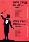 Вальсы. Для фортепиано. Выпуск IX. Сказки Венского леса. Вино, женщины и песни. Тысяча и одна ночь. Калиостро-вальс. Итальянский вальс. Весенние голоса. Лагуны. Ты мое сокровище. Восточные сказки. Ноты, 2-е изд., стер.