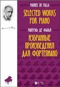 Избранные произведения для фортепиано. Ноты
