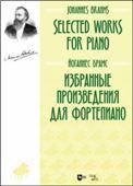 Избранные произведения для фортепиано. Ноты
