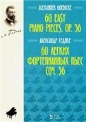 60 легких фортепианных пьес. Соч. 36. Ноты, 2-е изд., стер.