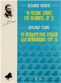 40 мелодических этюдов для начинающих, соч. 32. Ноты