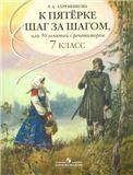 Английские сюиты. Ноты, 2-е изд., стер.