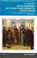 Компьютерные звуковые станции глазами звукорежиссера. Учебное пособие, 3-е изд., стер.