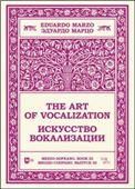 Искусство вокализации. Меццо-сопрано. Выпуск III. Ноты