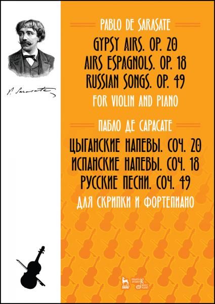Цыганские напевы, соч. 20. Испанские напевы, соч. 18. Русские песни, соч. 49. Для скрипки и фортепиано. Ноты, 2-е изд., стер.
