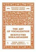 Искусство вокализации. Тенор. Выпуск II. Ноты