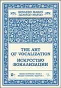 Искусство вокализации. Меццо-сопрано. Выпуск I. Ноты