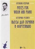Пьесы для скрипки и фортепиано. Ноты