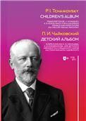 Детский альбом. В переложении И. Ю. Мякишева, А. Д. Кожевникова  для детского (женского) и смешанного хоров на стихи Михаила Садовского. Ноты