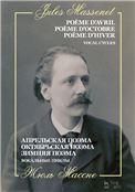 Апрельская поэма. Октябрьская поэма. Зимняя поэма. Вокальные циклы. Ноты