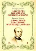 15 вокализов для сопрано или меццо-сопрано. Ноты, 2-е изд., стер.