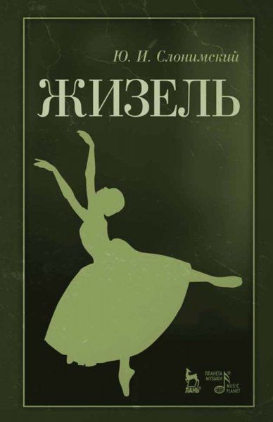 Дуэты + CD. Ноты, 2-е изд., стер.