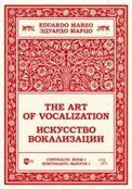 Искусство вокализации. Контральто. Выпуск I. Ноты