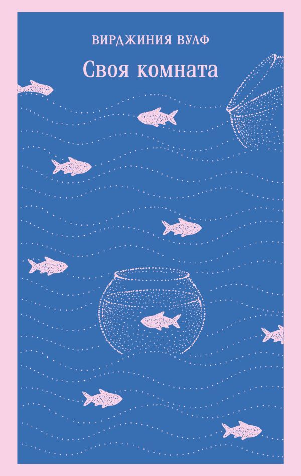 Своя комната