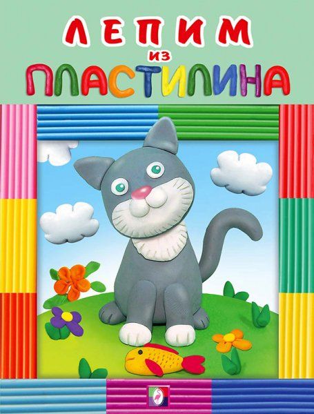 Котик