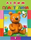 Медведь