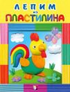 Петушок