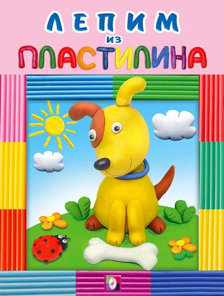 Собачка