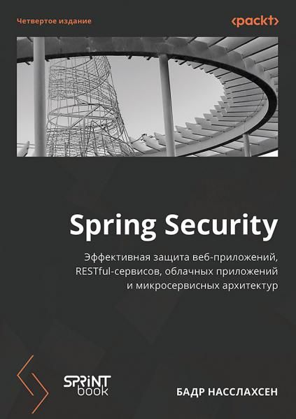 Spring Security
