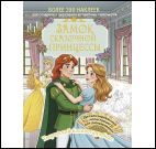 Замок сказочной принцессы с накл.(бал)