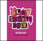 Блокнот Slay Secrets Book для самых важных сплетен (буквы)