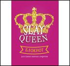 Блокнот Slay Secrets Book для самых важных сплетен (корона)