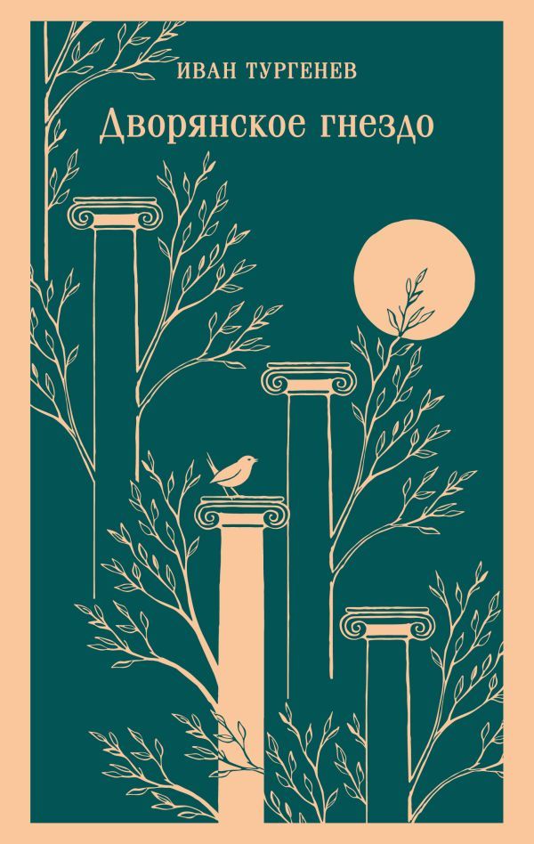 Дворянское гнездо