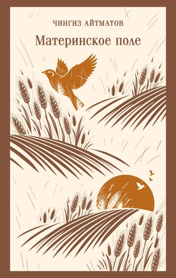 Материнское поле