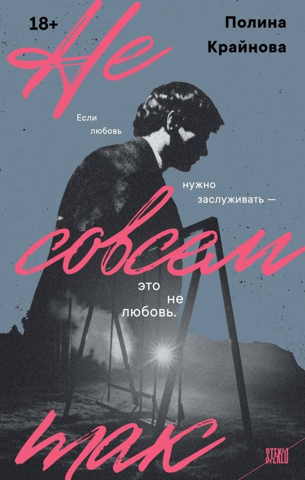 Не совсем так