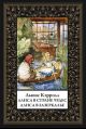 Алиса в Стране чудес. Алиса в Зазеркалье мал. формат