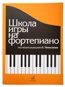 Соната 1: Для скрипки и фортепиано Ред. Д. Ойстраха и Л. Оборина