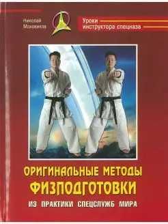 Оригинальные методы физподготовки красн