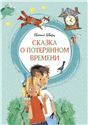 Разв.пос.Изучаем величины