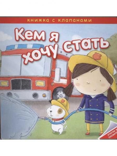 НиР.Кем я хочу стать