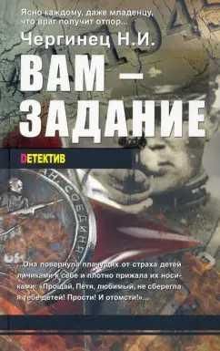 БСПБЧергинец.Вам - задание